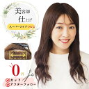 医療用ウィッグ 人毛100% ウェーブ パーマ フルウィッグ ウィッグ 人毛 医療用 抗がん剤 円形脱毛症 自然 つむじ 女性用 レディース 総手植え 地肌付き...