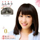 医療用ウィッグ 人毛100% フルウィッグ 自然 医療用 抗がん剤 ウィッグ ヘアウィッグ 人毛 ウイッグ 円形脱毛症 医療用ウイッグ つむじ 女性用 女性かつ...