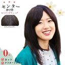 人毛100% フルウィッグ セミロング 医療用ウィッグ 人毛 自然 医療用 ウィッグ 抗がん剤 円形脱毛症 つむじ 女性用 かつら 総手植え 送料無料 夏用 ヘ...