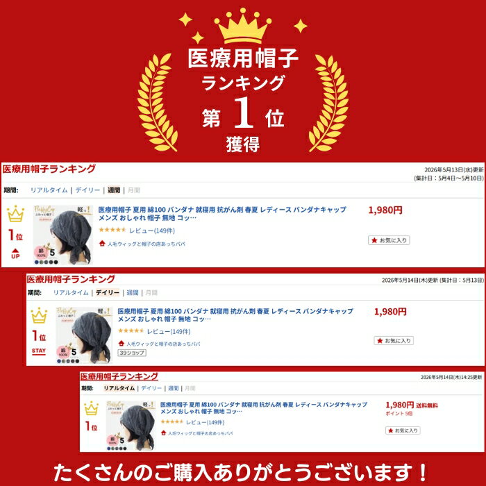 医療用帽子 夏用 綿100 バンダナ 就寝用 抗がん剤 春夏 レディース バンダナキャッ...