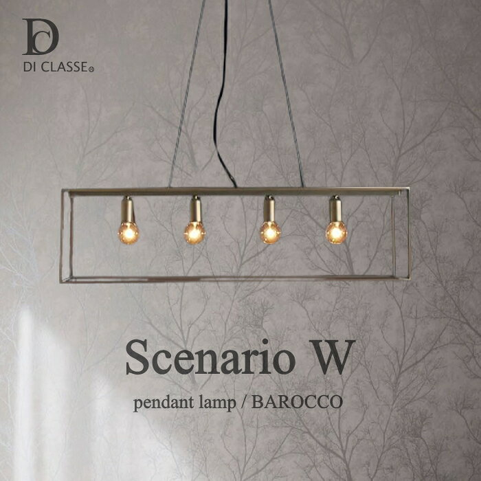 【クーポン利用で最大8,500円OFF】 シェナーリオ W ペンダントランプ Scenario W pendant lamp LP3113 (白熱球) LP3147 (LED電球) ディクラッセ　DI CLASSE 【取寄品 キャンセル不可】【RP16】【RC】