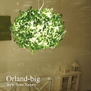 オーランド ビッグ ペンダントライト Orland-big pendant lamp LP3005GR DI CLASSE ディクラッセ LED電球対応