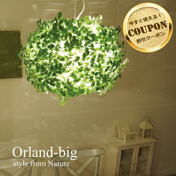 オーランド ビッグ ペンダントライト Orland-big pendant lamp LP3005GR DI CLASSE ディクラッセ LED電球対応
