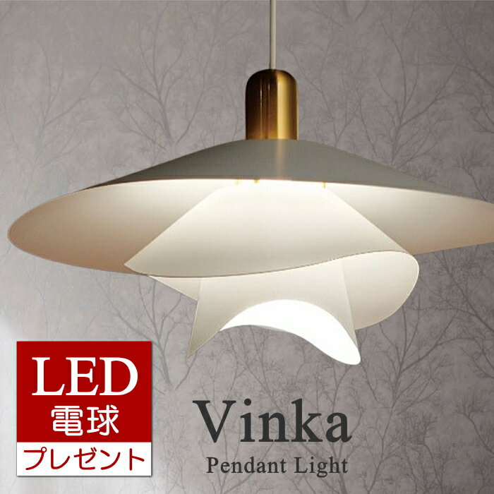【LED電球おまけ特典付】 インターフォルム ペンダントライト ヴィンカ Vinka INTERFORM [FKLED] 照明器具 LED 北欧 ナチュラル ダ...