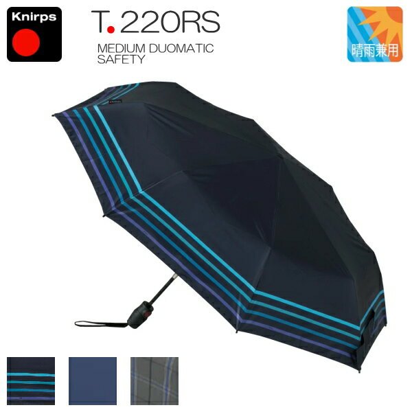 折りたたみ傘 日傘 晴雨兼用 Knirps(クニルプス) T220 RS 自動開閉 遮熱 遮光 UV対策 安全構造