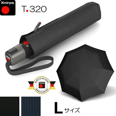 【5年間保証付・正規販売店】折りたたみ傘 Lサイズ Knirps クニルプス T.320 Large Duomatic Safety 安全構造「セーフティー・システム」採用モデル【10RC】【RP10】