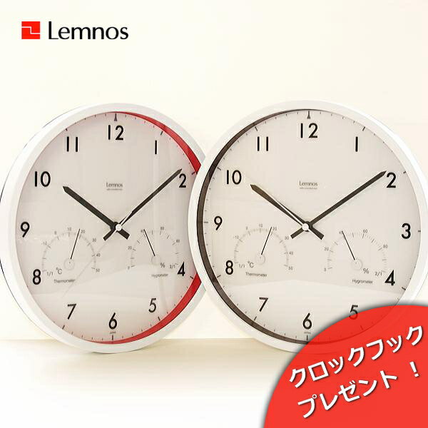 Air clock　エアークロック ［電波時計］温湿度計付 Lemnos タカタレムノス【1510】着後レビュー記入ご連絡で次回使える500円クーポンプレゼント