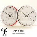 【GW限定★クーポン】レムノス 掛け時計 電波時計 温湿度計付 Air clock エアークロック LC09-11W タカタレムノス Lem…