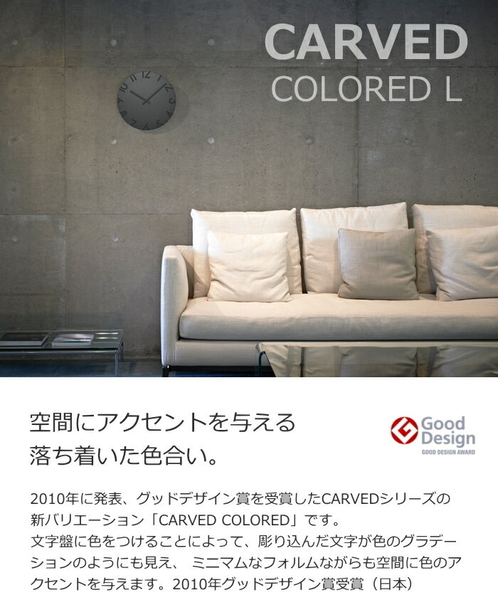 【クーポン対象外】掛け時計 レムノス カーヴドカラーLサイズ ブラック NTL16-07BK CARVED COLORED L 黒 タカタレムノス Lemnos ウォールクロック シンプル リビング ダイニング【RP10】【クロックフックプレゼント】【RCE】