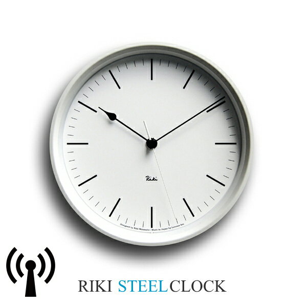 【GW限定★クーポン】レムノス 掛け時計 電波時計 RIKI STEEL CLOCK リキスチールクロックホワイト WR08-24WH タカタレムノス Lemnos ウォールクロック 連続秒針 静音 北欧 ウォールクロック ナチュラル シンプル リビング ダイニング 寝室 【1510】