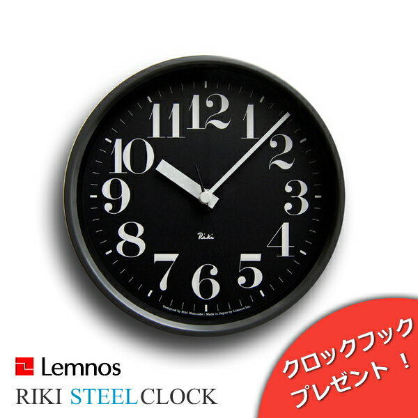RIKI STEEL CLOCK ブラック　リキスチールクロック ［電波時計］ Lemnos タカタレムノス【1510】【LCA10】着後レビュー記入ご連絡で次回使える500円クーポンプレゼント