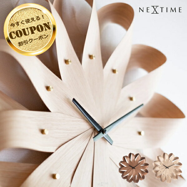 NeXtime 掛け時計 Kazaguruma NXT-J017 NXT-J018 ウォールクロック 北欧 ナチュラル シンプル