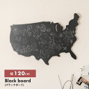 ブラックボード 黒板 木製 繊維板 壁掛け 枠なし 大型 USA アートボード アートパネル ディスプレイ 幅120×高さ73.5cm L おしゃれ シンプル ...