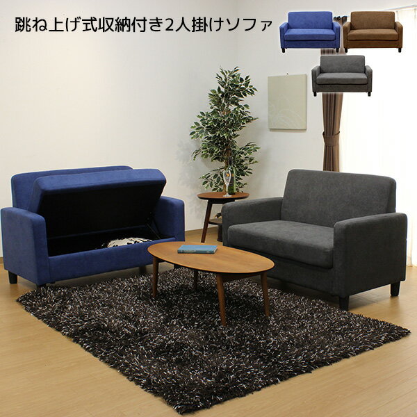 収納付きソファ|コンパクトで場所を取らない!おしゃれなソファーの ...