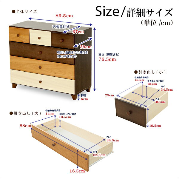ブラウンを基調とした天然木ローチェスト 4段 幅90cm Loarシリーズ 日本製・完成品...