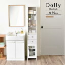 商品スペック一覧 商品名 DOLLY すき間収納ラック 30cm幅 商品サイズ W30×D40×H170cm 素材 【本体】プリント紙化粧繊維板【中段天板】合成樹脂化粧繊維板【ガラス】4mm厚波ガラス カラー ナチュラル ホワイト 商品重量 約21kg 耐荷重 天板：約10kg 引出し：約7kg 棚板：5kg 梱包サイズ W99×D43.5×H18cm 梱包重量 約23kg 備考 お客様組立商品です。（※ 必要な工具はお客様にてご用意いただいております。）組立目安時間：90分/2人 全国一律送料無料（北海道、東北、沖縄、離島は別途お見積り致します こちらの商品はメーカー仕入れ商品となっておりますので、正確な在庫数量が把握できません。 在庫有の状態になっておりましてもメーカーで欠品となっている場合もございますので、 たいへん申し訳ございませんが、お急ぎの場合や確実にお買い求めご希望のお客様はご購入前に 在庫をお問合せ頂きますようお願い致します。 収納 棚 組み合わせ おしゃれ 高級感 シンプル ランドリー キッチン リビングDOLLYシリーズ一覧