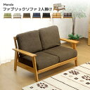 布 ソファ ソファ ソファー 【送料無料】 コスパ 2人掛け 幅1280 木枠 ウレタン 綿 シリコンフィル タモ材 I字 シンプル リビング