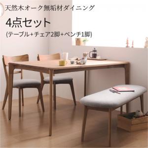 天然木オーク無垢材ダイニング 4点セット(テーブル+チェア2脚+ベンチ1脚) W150 組立設置付