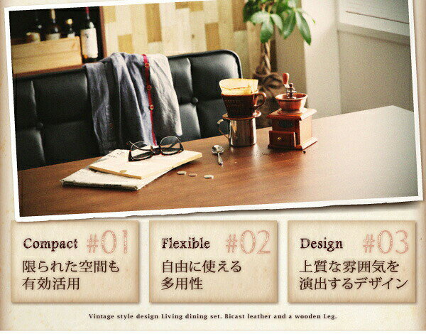 ヴィンテージスタイル・リビングダイニングセット 4人 4点セット(テーブル+ソファ1脚+アームソファ1脚+チェア1脚) 右アーム W120 [3]