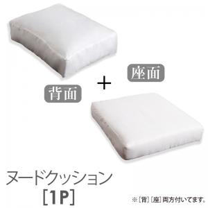樂天商城 - スタンダードソファ デザインソファ ホテルやサロン、オフィスにも 高級リラクシングアバカソファ ソファ別売りヌードクッション 1P