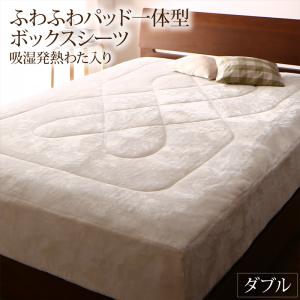 乐天商城 - ボックスシーツ 敷きパッド ベッドパッド シーツ プレミアムな肌触り 北欧モダンスタイル ボリュームが選べる毛布布団シリーズ ふわふわパッド一体型ボックスシーツ単品 吸湿発熱わた入り ダブル