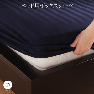 乐天商城 - セットで決める 棚・コンセント付本格ホテルライクベッド ベッド用ボックスシーツ ダブル