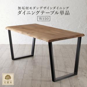 樂天商城 - ダイニングテーブル ダイニング 天然木オーク無垢材モダンデザインダイニングシリーズ ダイニングテーブル単品 W150