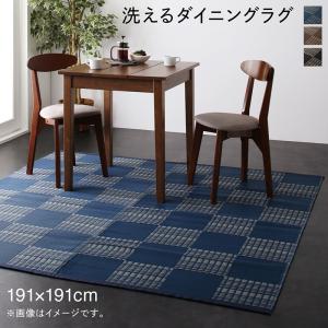 乐天商城 - キッチンマット ダイニングラグ 洗える モダンデザインダイニングラグ 191×191cm