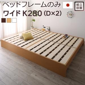 乐天商城 - すのこベッド すのこ ベッド シングルベッド ベッドフレーム ベット 収納 収納付き 収納ベッド 跳ね上げ 跳ね上げベッド おしゃれ ベッドフレームのみ ワイドK280 組立設置付
