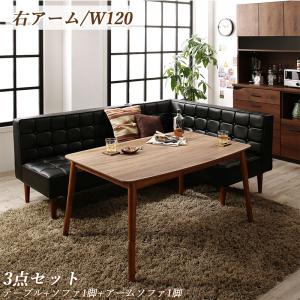 ダイニングセット（テーブル&ソファ） こたつもソファも高さ調節ヴィンテージリビングダイニング 3人 3点セット(テーブル+ソファ1脚+アームソファ1脚) 右アーム W120