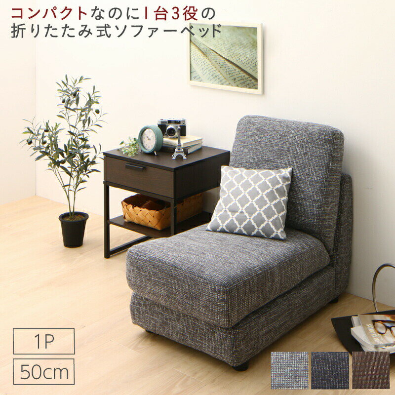 Leather - ソファベッド ソファーベッド ソファ ソファー コンパクト シングル 折りたたみ おしゃれ リクライニング ローソファ フロアソファ 50cm