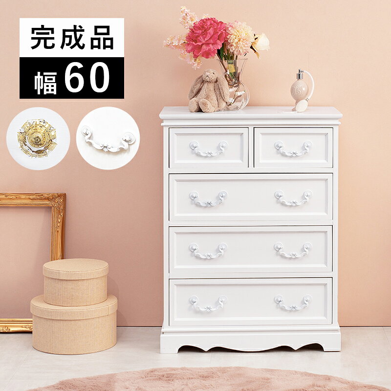 樂天商城 - チェスト-MCH-アンティーク取っ手 5杯 60×33.5×78.5cm