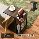 Rita サイドテーブル ナイトテーブル ソファ 北欧 テイスト 木製 金属製 スチール 北欧風ソファサイドテーブル おしゃれ 可愛い