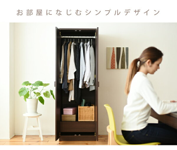 「5000円OFFクーポン配布中」ロッカー シリーズ ロッカータンス 幅 60 高さ 180 収納 クローゼット 衣類収納 服 洋服 衣類 引き出し 付き ハンガー コート 木製ロッカー たんす 整理