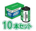 【送料無料】フィルム 35mm おすすめ フジ カラーフィルム FUJIFILM 富士フィルム オススメ FUJIFILM 400 36枚撮り 10本セット【適...