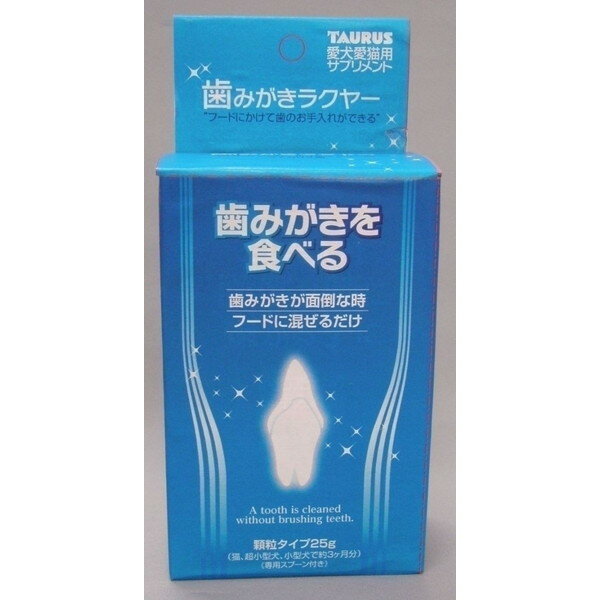 トーラス トーラス 歯みがきラクヤー 25g 犬用フード ペット用 ケア お手入れ