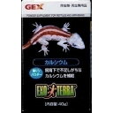 ジェックス カルシウム40g PT1850 爬虫類・両生類用品 ペット フード