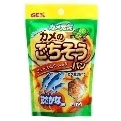 ジェックス カメ元気カメのごちそうパンおさかな 20g 爬虫・両生類フード ペット