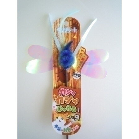 ペッツルート ペッツルート カシャカシャじゃれる かぶと虫 猫のおもちゃ 猫用 ペット用 猫じゃらし