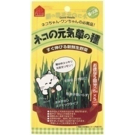 商品説明※ 商品パッケージや仕様につきまして、予告なく変更されることがございます。　 賞味期限表示がございます商品は製造年月から表示期限までになります。予めご了承ください。猫・犬用の新鮮生野菜。ネコの元気草の種が5回分入った詰め替え用。スペック【分類】猫ケア用品【商品サイズ】W110×H200×D24【材質】エン麦【原産国または製造地】日本【諸注意】●犬・猫以外には使用しないでください。●子供が使用する場合は、大人が立ち会ってください。●殺虫剤や薬剤は使用しないでください。●水を与えすぎないでください。種子が腐敗する場合があります。●寒所には置かないでください。発芽しない場合があります。●火気のそばでの使用や保管はしないでください。●幼児・子供・ペットのふれない所に保管してください。※ 商品パッケージや仕様につきまして、予告なく変更されることがございます。※ 賞味期限表示がございます商品は、製造年月から表示期限までになります。