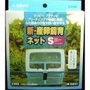 スドー スドー 新・産卵飼育ネット S 観賞魚用品 掃除用
