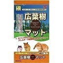 三晃商会 三晃 広葉樹マット [小動物用品]