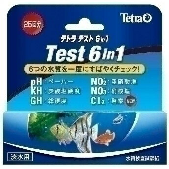 商品説明※ 商品パッケージや仕様につきまして、予告なく変更されることがございます。　 賞味期限表示がございます商品は製造年月から表示期限までになります。予めご了承ください。試験紙を水槽の水に1秒ひたすだけで、6項目の水質チェックが出来る試験紙。スペック【分類】観賞魚用品用具【商品サイズ】120×40×120【完成サイズ】120×40×120【原産国または製造地】ドイツ※ 商品パッケージや仕様につきまして、予告なく変更されることがございます。※ 賞味期限表示がございます商品は、製造年月から表示期限までになります。