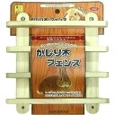 三晃商会 三晃 かじり木 フェンス 小動物用品 ペット その1