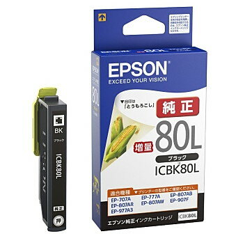 EPSON ICBK80L ブラック 