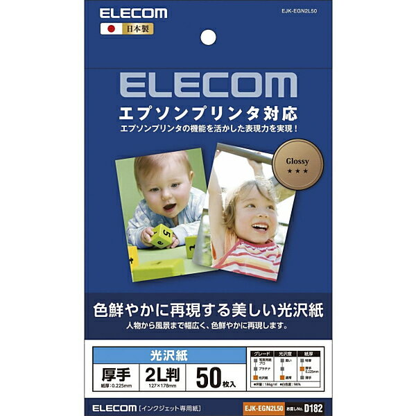 ELECOM EJK-EGN2L50 [ Gv\v^Ή ]