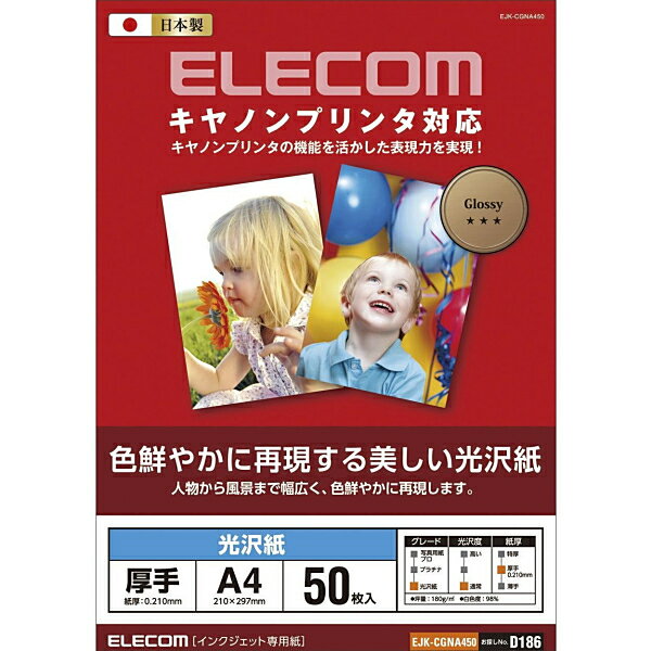 ELECOM EJK-CGNA450 [ Lmv^Ή ]