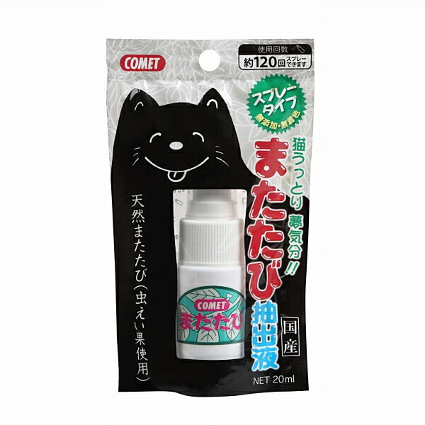 イトスイ またたび抽出液20ml 猫用フ