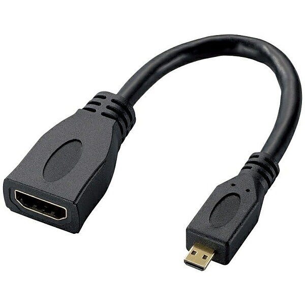 商品説明★ HDMI端子(タイプA)をHDMI-Micro端子(タイプD)に変換するHDMI変換ケーブルです。★ HDMI-micro端子(タイプD)を持つタブレットPCなどをテレビに接続することができます。★ サビなどに強く信号劣化を抑える金メッキプラグを採用しています。★ 外部ノイズの干渉から信号を保護する3重シールドケーブルを採用しています。★ ケーブルの長さは10cmです。★ EUの「RoHS指令(電気・電子機器に対する特定有害物質の使用制限)」に準拠しています。スペック* 対応機種：HDMI(タイプA)メス:HDMI(タイプA)ケーブル/HDMI Micro(タイプD)オス:HDMI Micro端子搭載のスマートフォン等 * コネクタ形状：HDMI(タイプA)メス-HDMI Micro(タイプD)オス * カラー：ブラック * ケーブル長：約10cm ※コネクタ部含まず * その他：ケーブル径:約4.5mm
