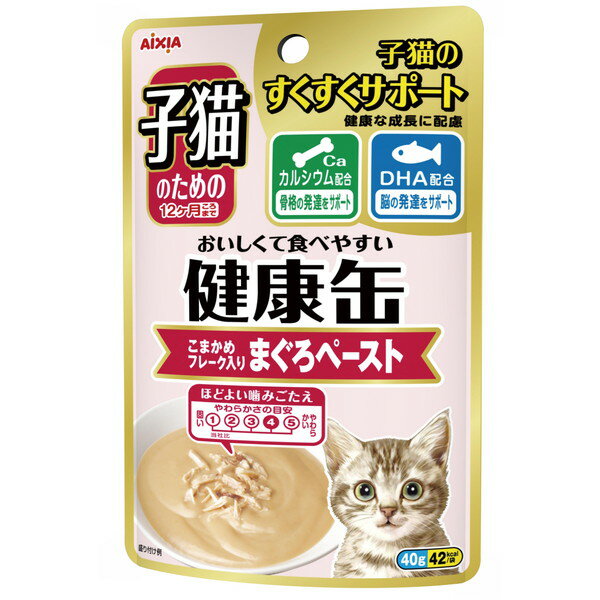 アイシア 子猫のための健康缶パウチまぐろペースト40g キャットフード ねこ用 ペットフード